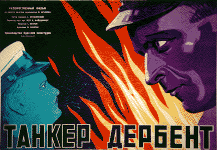 Poster by Yakov Ruklevsky.  http://www.internationalposter.com/adetail.cfm?ArtistNumber=1267