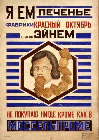 Red October Cookies http://www.moma.org/exhibitions/rodchenko/texts/graphic_design_2_jpg.html